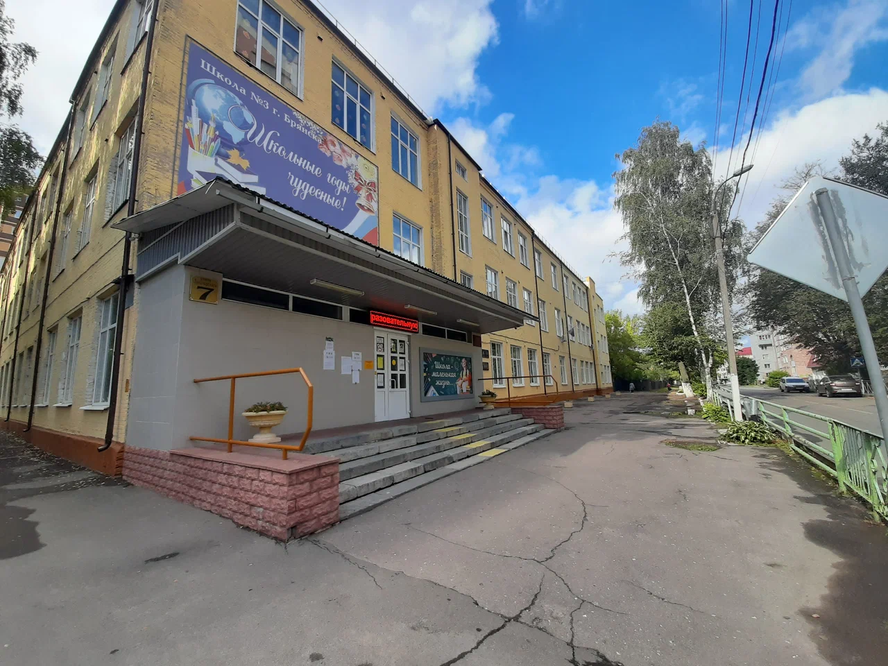 Фотография школы.